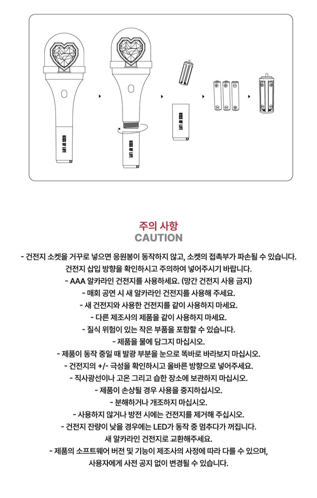 KISS OF LIFE OFFICIAL LIGHT STICK - Swiss K-POPup