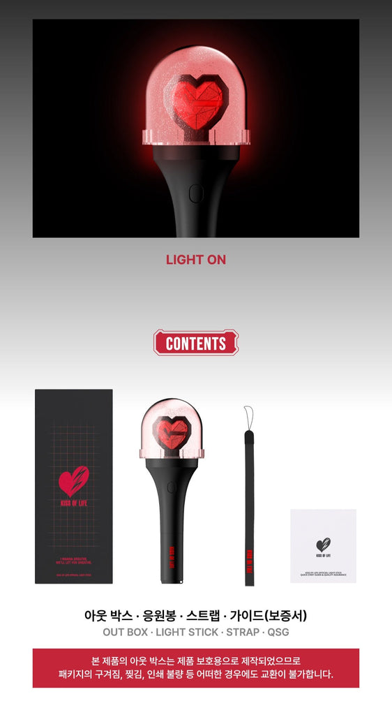 KISS OF LIFE OFFICIAL LIGHT STICK - Swiss K-POPup