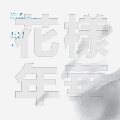 BTS 3RD MINI ALBUM - IN THE MOOD FOR LOVE (花樣年華 ) PT.1 - Swiss K-POPup